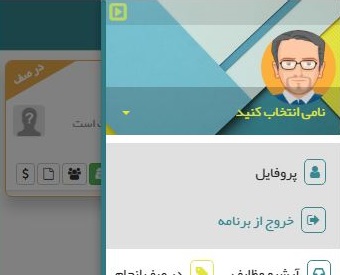 تکمیل اطلاعات پروفایل کاربر